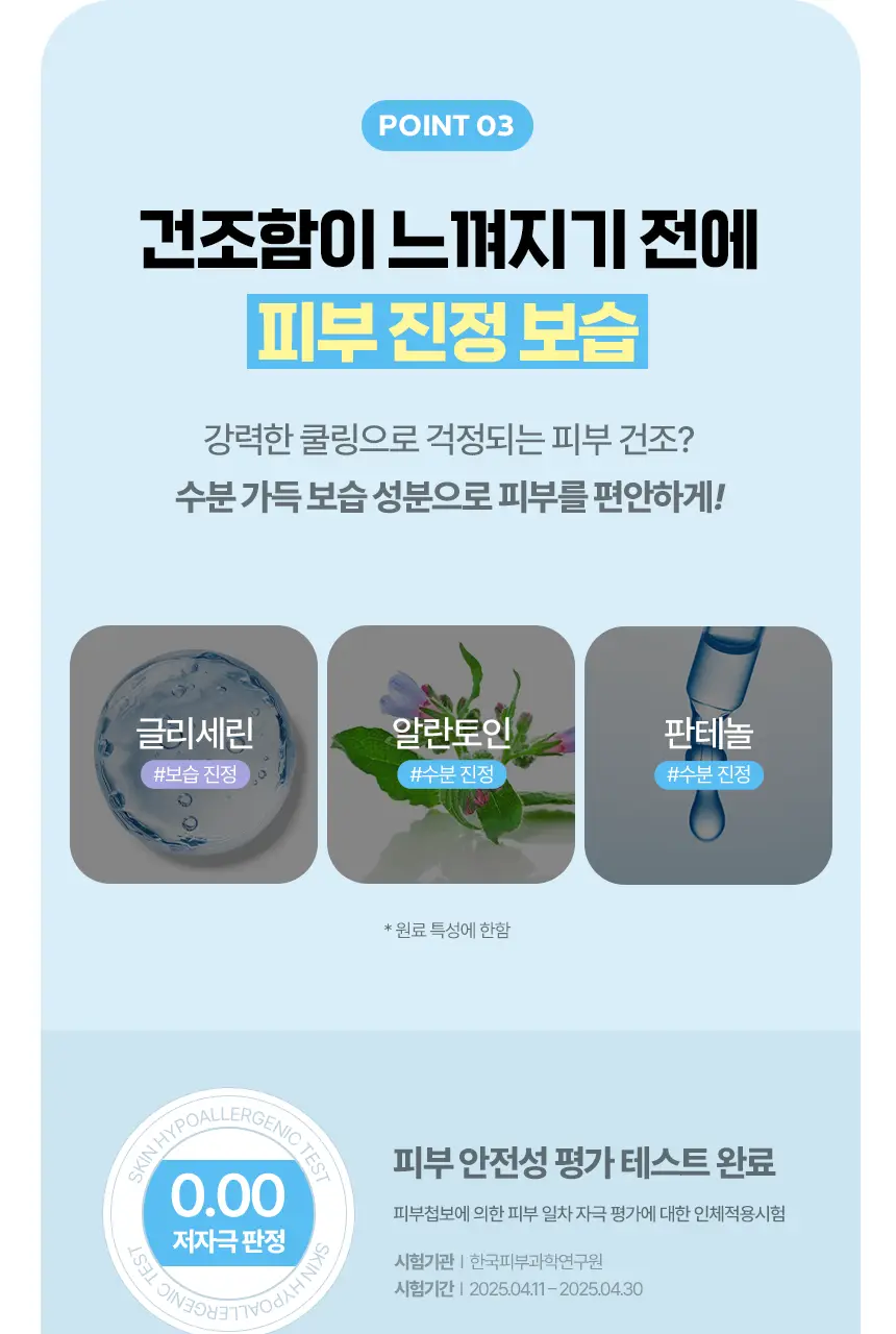 [포켓몬에디션/5월 올영픽] 멈칫 쿨 데오미스트 50ml 3종 택1 상세페이지 15